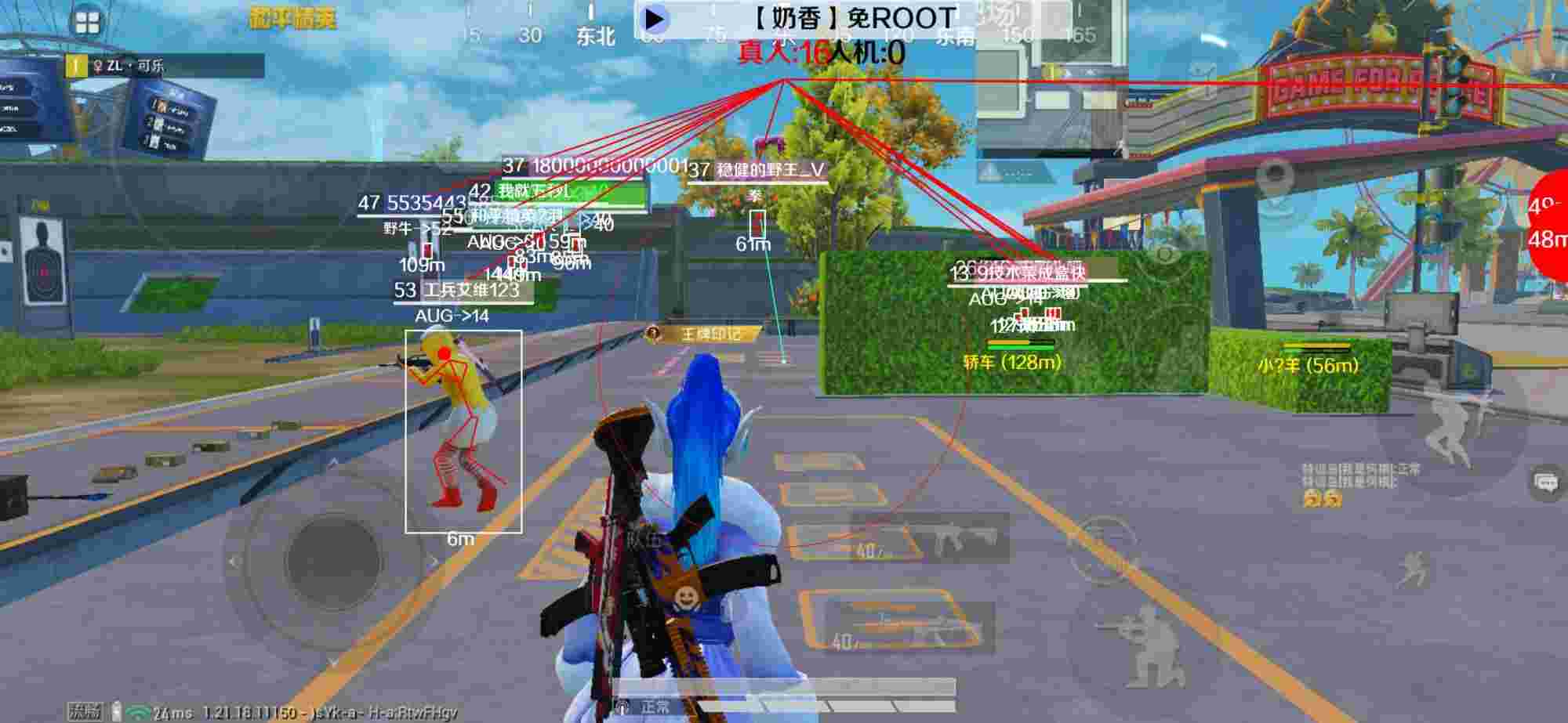 和平精英辅助《布丁》改名《奶香》依旧稳定中 - pubgm国际服挂辅助预览图