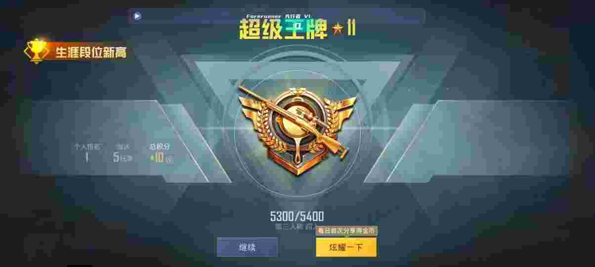 和平精英先行者透视直装 - pubgm国际服挂辅助预览图