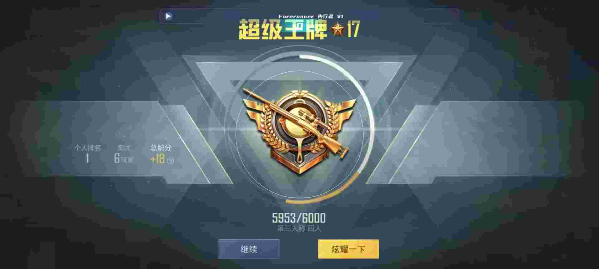 和平精英鸡腿辅助自瞄 - pubgm国际服挂辅助预览图